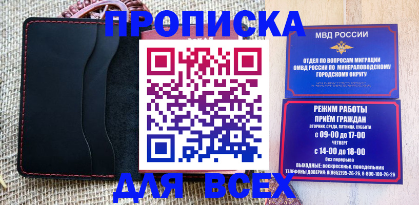 временная регистрация надежно в Купино