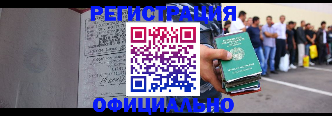 прописка поиск в Купино
