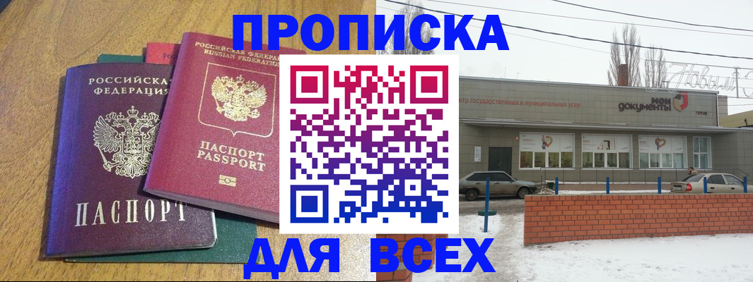 временная регистрация адрес в Купино