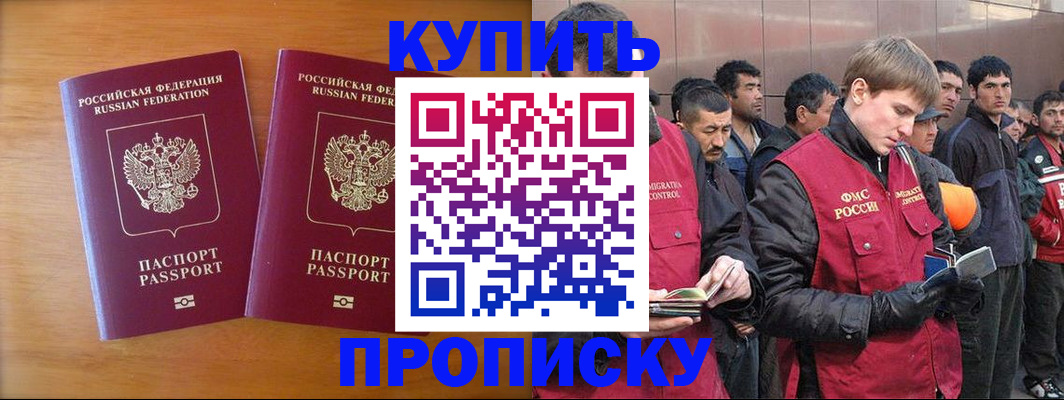 регистрация для школы в Купино