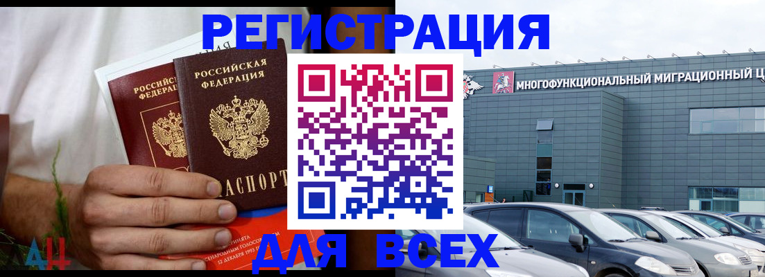 временная регистрация адрес в Купино